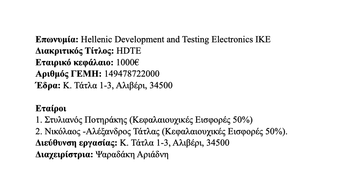 HDTE.gr - legal information
